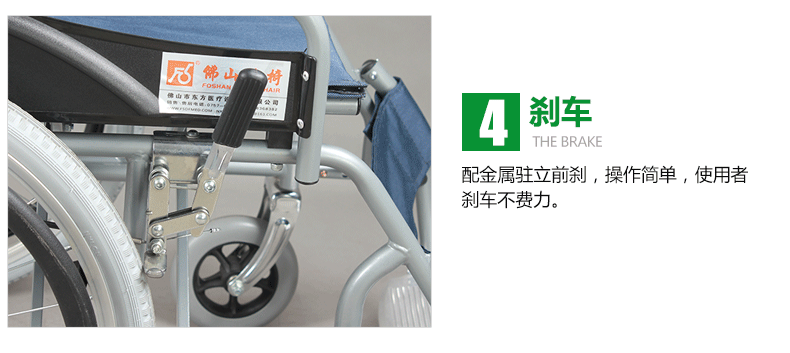 佛山东方轮椅FS863AJPF1-46