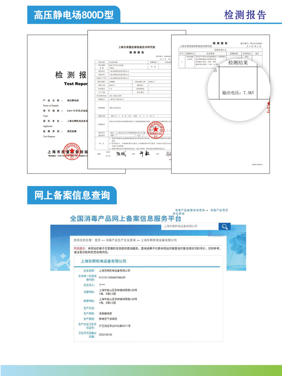 网站备案查询