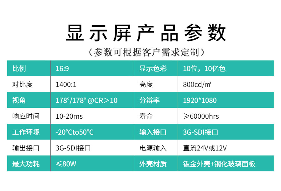 震一科技高清医用数字化液晶显示屏27寸，按客户需求可特殊定制，可来电咨询